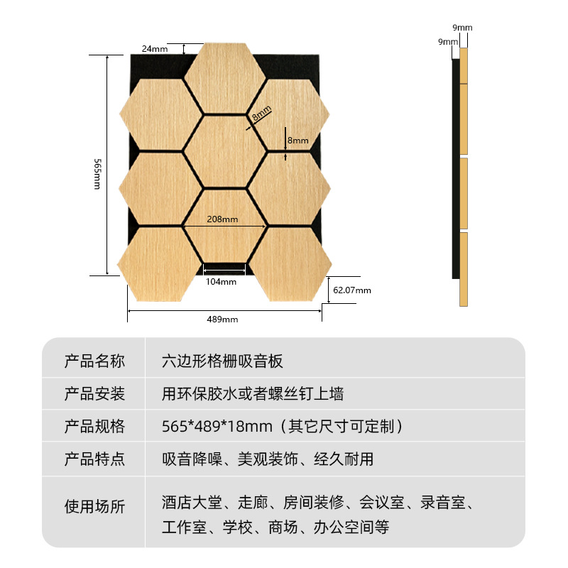 Barras de madera de poliéster rejilla tablero de absorción de sonido hexagonal tablero de absorción de sonido de forma especial pared de fondo teatro material de decoración ecológico