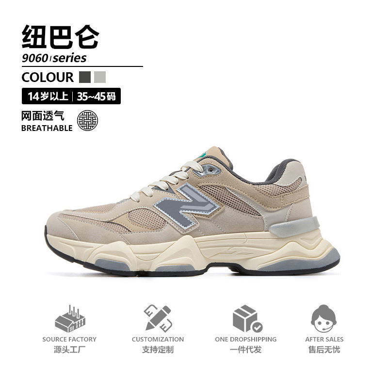 New Balance 9060 Dad Shoes for Women, New Spring Model, Height-Increasing Thick-Soled Sneakers, Men's Casual Versatile Shoes, Women's Shoes Wholesale