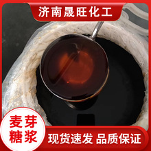 红糖浆75%80%食品甜味剂月饼糖浆厂家批发烘焙原料液体麦芽红糖浆