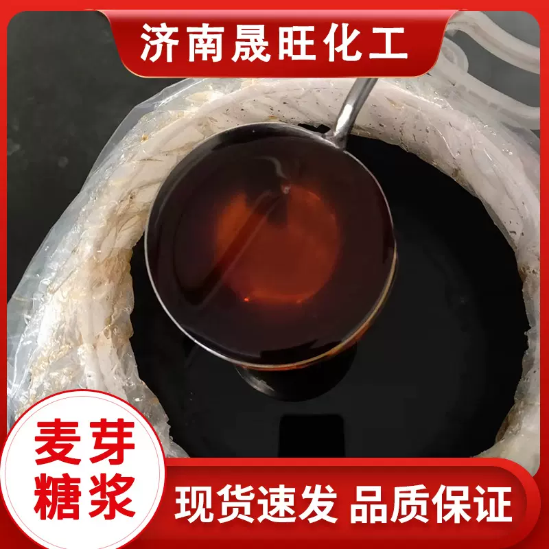 红糖浆75%80%食品甜味剂月饼糖浆厂家批发烘焙原料液体麦芽红糖浆