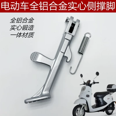 Suitable for Yadi Electric Vehicle Side Support, Aima Electric Scooter, Niu 009A7 Side Kickstand, Aluminum Alloy Single Support