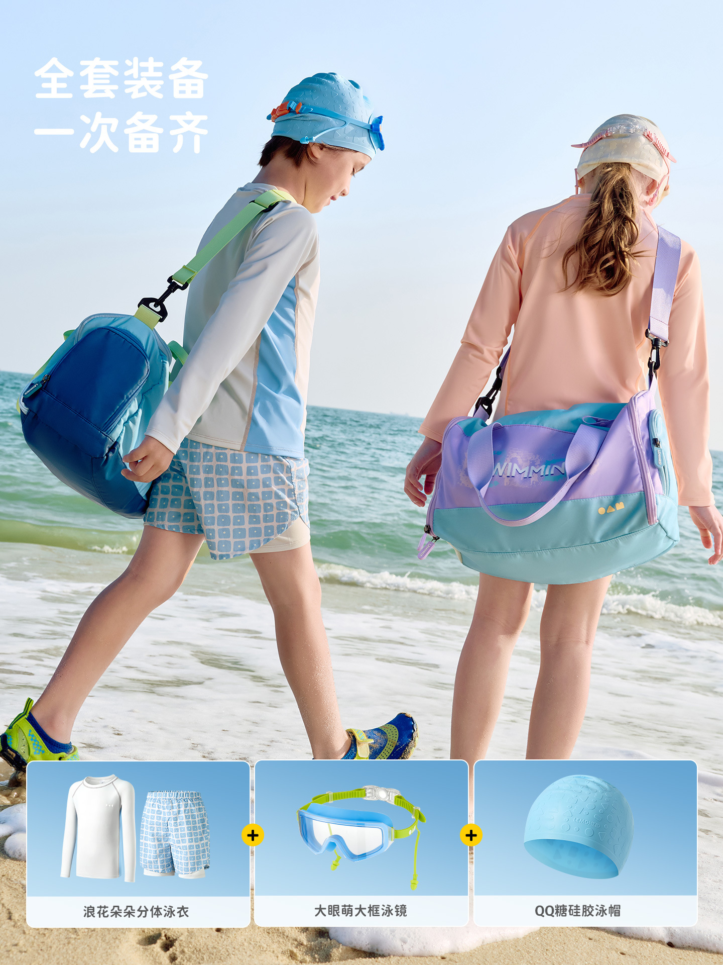 Lemon Baby Children's Swimwear for Girls and Boys, Sun-Protective Two-Piece Swimsuit, 2026 New Model, Class a Quick-Dry Swimwear