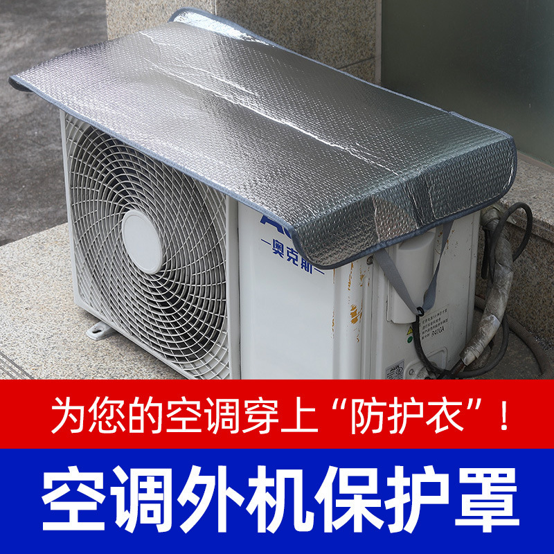 エアコン室外機保護カバー 防雨・防水・防錆 ユニバーサルエアコンカバー 日焼け止め・UVカット エアコンダストカバー|undefined