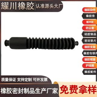 定制洗衣机耐磨损老化酸碱腐蚀防尘固定黑色加厚橡胶排水管