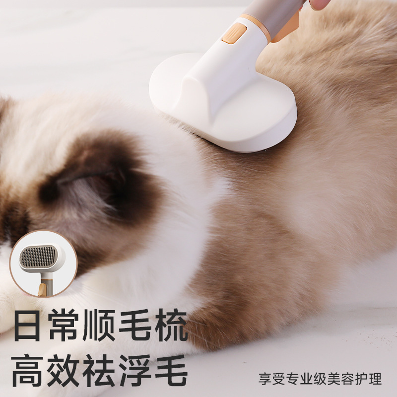 三合一猫梳子去浮毛顺毛开结清理衣物专用自洁开结梳一键除毛针梳|undefined