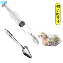 Bird Parrot Feeder Spoon with Manual Syringe Baby Bird Water