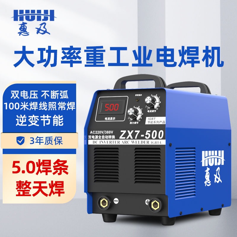 电焊机大功率315/400/500工业级家用220v380v两用双电压/三相全铜