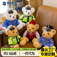毛绒公仔警察小熊娃娃机交警玩偶泰迪熊玩具娃娃抱枕警熊