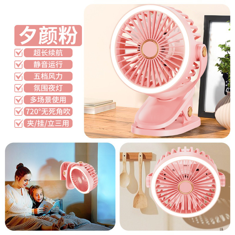 2025新型クリップファンUSBデスクトップファン家庭用屋外寮扇風機大風力循環ファン|undefined