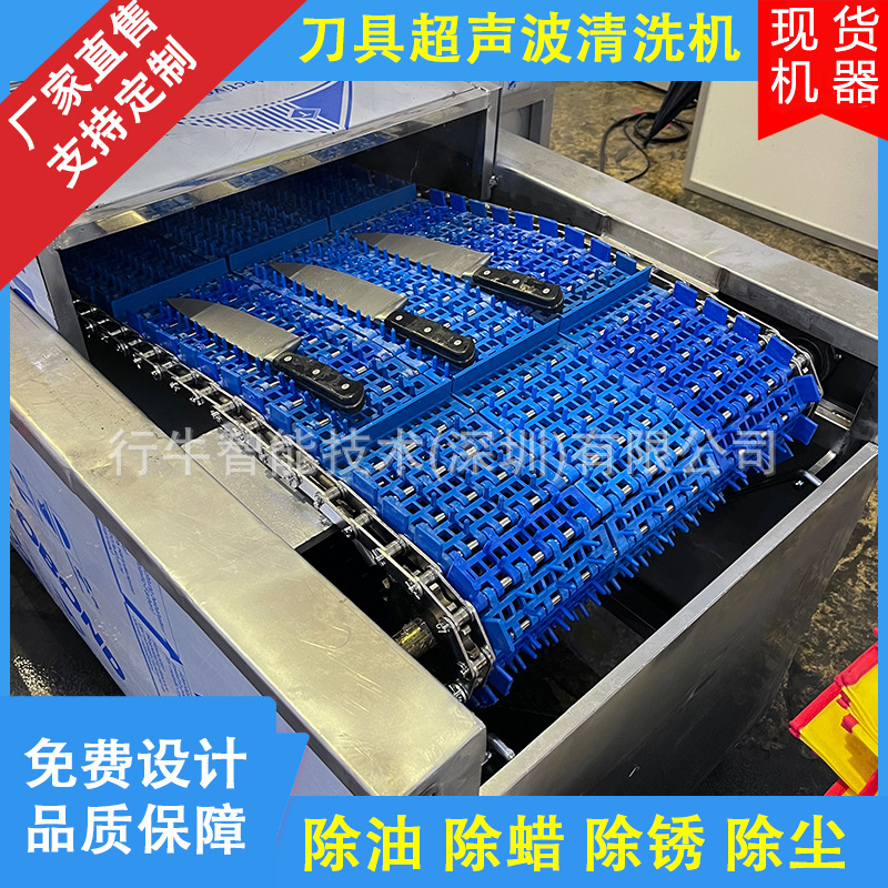 刀具清洗机 厨房刀具超声波清洗除油除蜡 通过式刀具清洗烘干设备