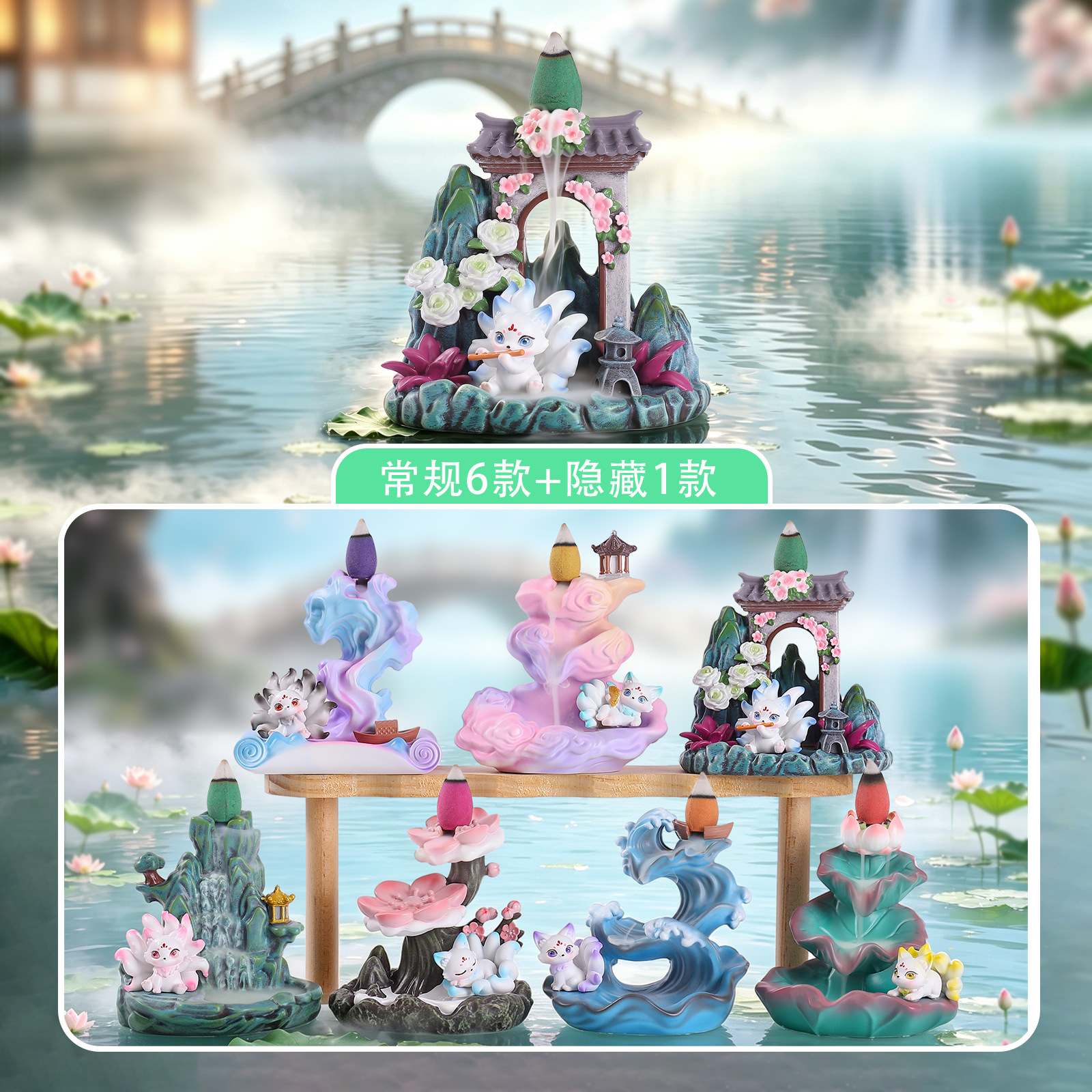 Ancient-Style Nine-Tailed Fox Desktop Ornament, Fox Smoke Dream Flowback Incense Blind Box, Creative Trendy Toy Figurine, Home Decoration