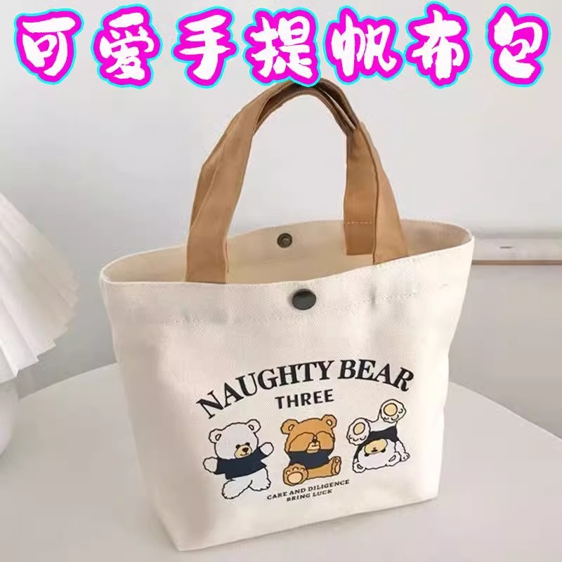 Impresión femenina, estudiante de todo fósforo, trabajo portátil, bolso bento, bolso de mano, bolso de lona, nuevo bolso de lona de oso