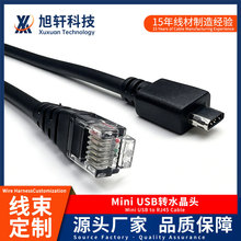 定制批发三星10P公头转6P4C RJ12水晶头连接线Mini USB转RJ14线