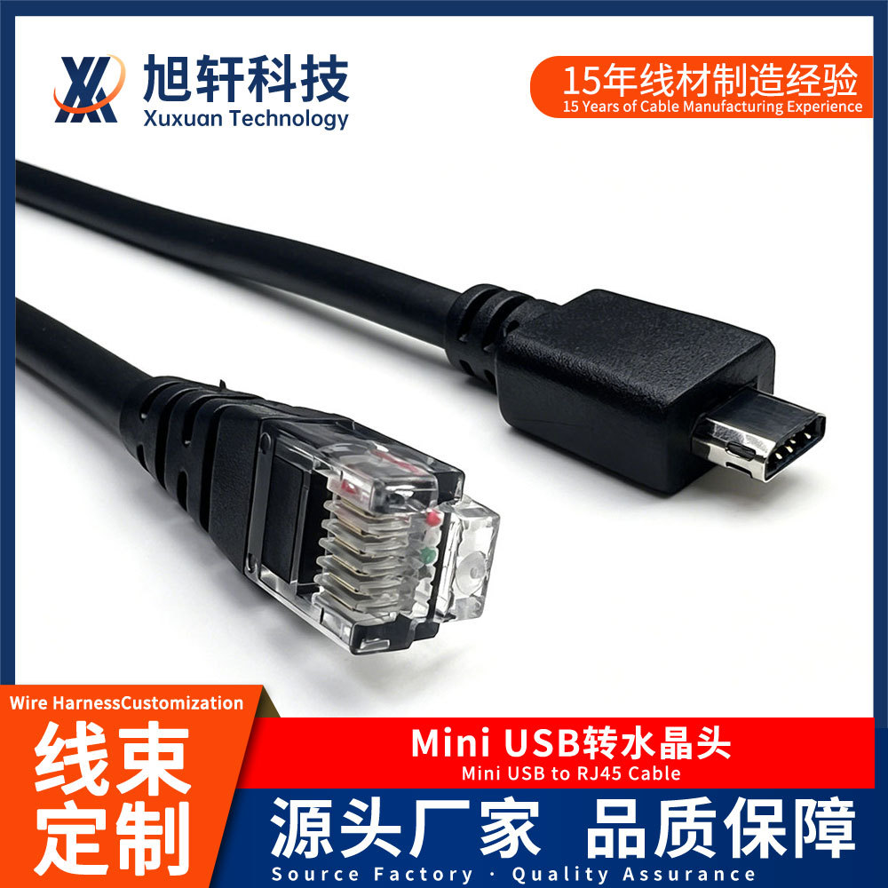 定制批发三星10P公头转6P4C RJ12水晶头连接线Mini USB转RJ14线