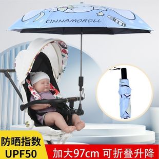 Baby Stroller Sunshade, Baby Walking Artifact, Sunshade, Sun Protection Umbrella, Tricycle, Stroller, Anti-Uv Umbrella