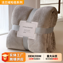 A类牛奶绒毛毯珊瑚绒盖毯法莱绒学生宿舍毯可机洗加厚沙发毯夏季