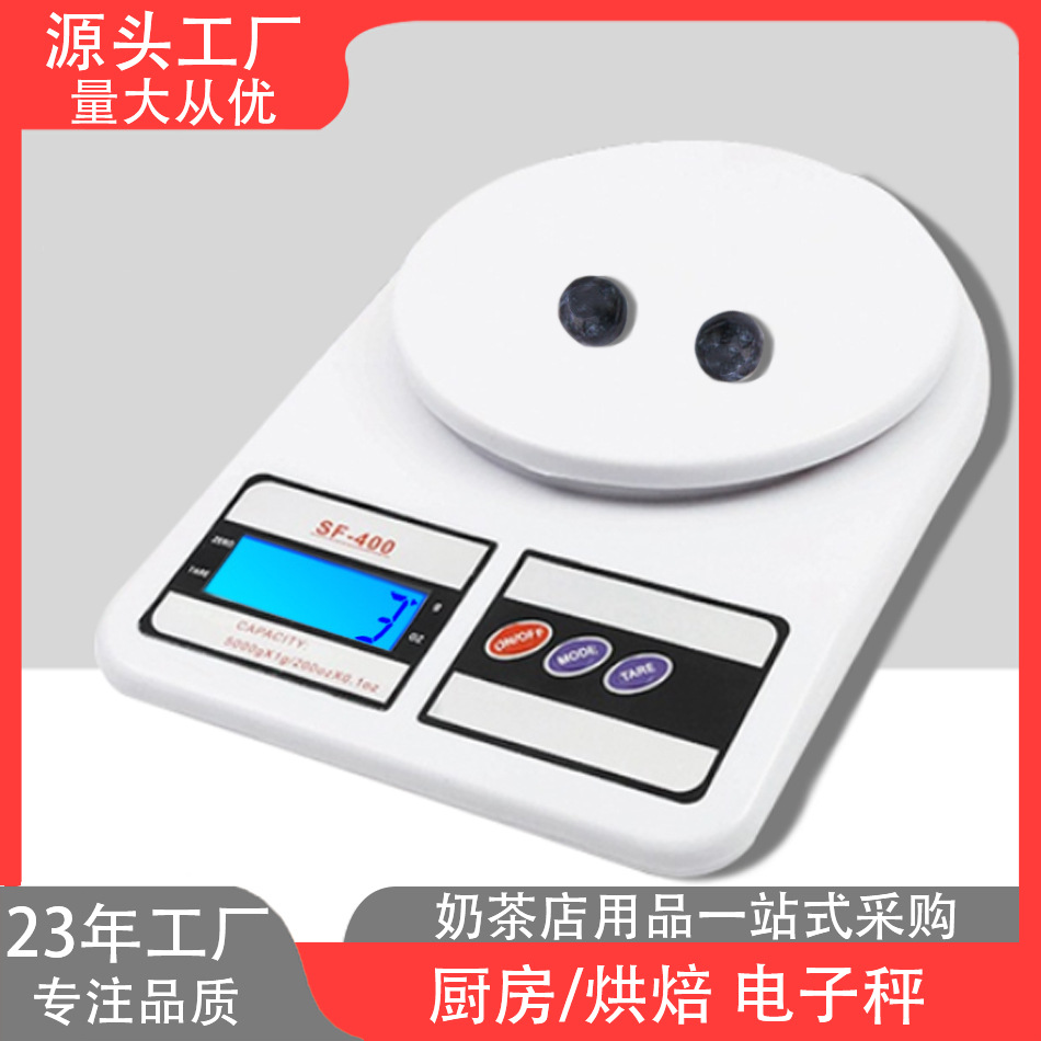 厨房电子秤 家用商用高精准度烘培称克称茶叶秤厨房电子秤厨房称|ms