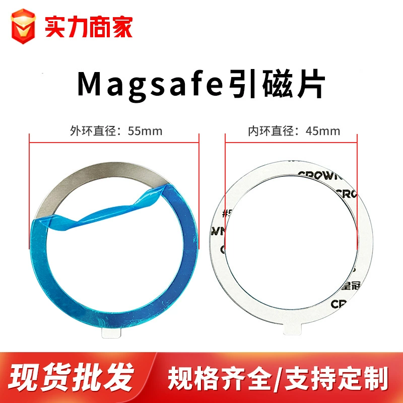 Magsafe взрывная беспроводная зарядка магнитная пленка магнитное поглощение круглый гель магнитное кольцо место место место оптовый источник