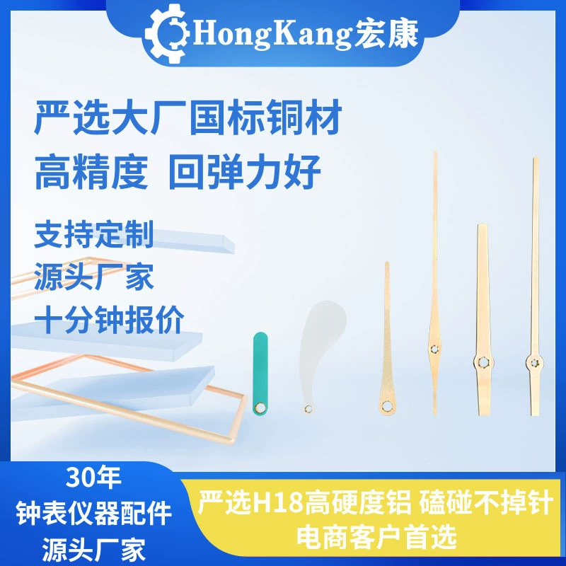 Алюминиевые кварцевые часы Hongkang, стрелка, часы, игла для часов, игла для вышивки крестом, настенные часы, аксессуары, заводская прямая доставка «сделай сам»