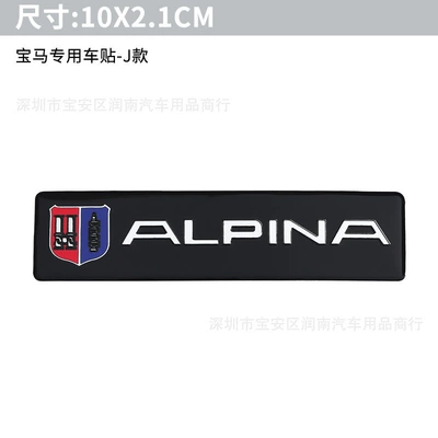 Car logo – Suitable for Bmw Fender Side Label - 9