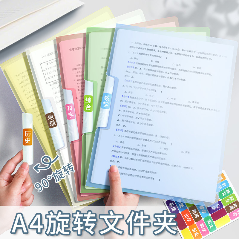 回転式ダブルレバーフォルダー A4 カラー透明履歴書フォルダー 試験用紙 契約書フォルダー ドライフォルダー ファイルフォルダー|undefined