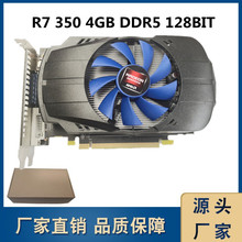 HD R7 350 4GB 128BIT̨ʽ�C�M�b�Cһ�w�C�Α���媚���@�����Q