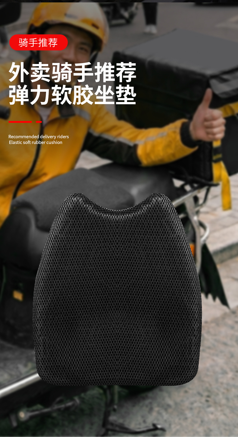 Motorcycle Seat Cushion, Universal for All Seasons, Breathable, Waterproof, Sun-Proof, Electric Vehicle Safety Accessory, Gel Ice Silk Honeycomb Seat Cushion
