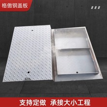 镀锌复合不锈钢钢盖板电缆沟花纹防滑钢格栅下室集水井地沟钢盖板