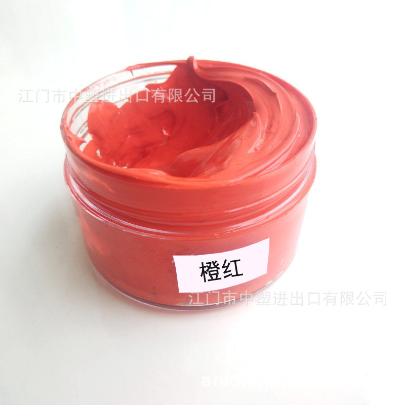 大红 洋红 艳红 明红 紫红 橙红 PVC色膏 高浓度 可调配颜色色浆