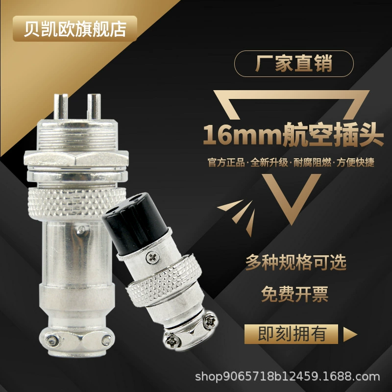 Электрическое ядра Женщины 2 кабельной штепсельной вилки ГС16 соединителя 16 мм гнезда штепсельной вилки авиации мужское электронное