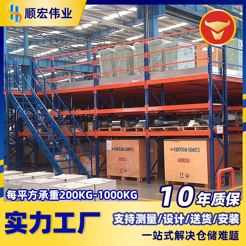 阁楼货架重型钢结构二层平台货架工厂库房仓库加厚阁楼仓储货架|undefined