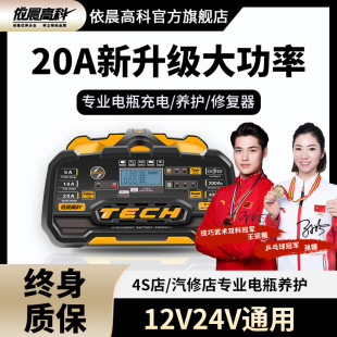 ��܇�ƿ�����12v24V����ȫ�Ԅ�������늳س�늙C�}�_�ޏ�����