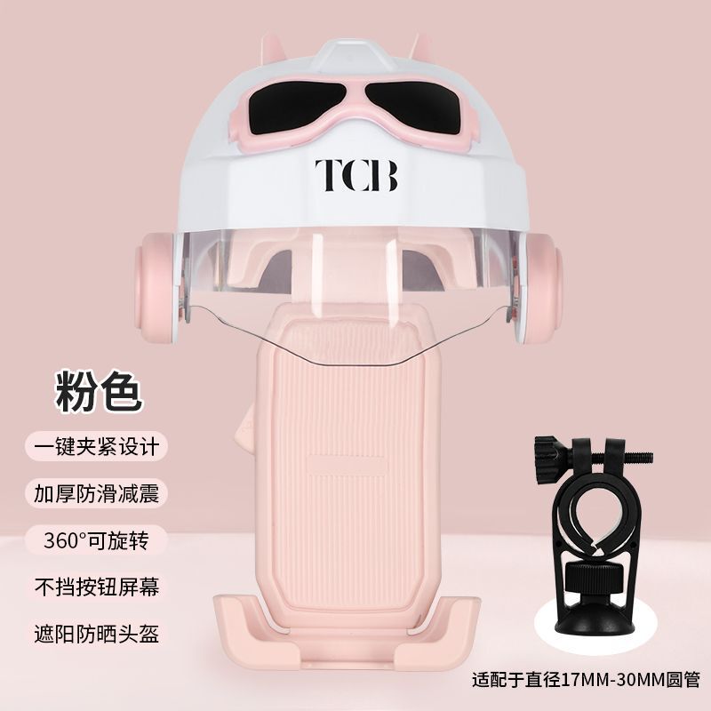 电动车手机架小头盔电瓶摩托自行车骑行导航手机支架防水遮阳罩帽|undefined