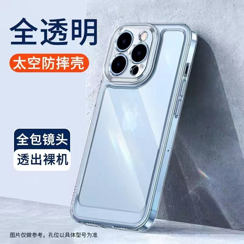 17 Apple 16 透明携帯電話ケース iPhone14 Space Pro Max オールインクルーシブ 13 セット 16E 落下防止 15 に適しています。|undefined