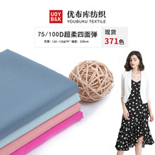 75D���揗����ƽ�y���aӡ�����ϴ����B��ȹ˯������͸���p��