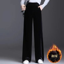 金丝绒阔腿裤女高腰垂感直筒裤2023秋冬新款百搭显瘦大码休闲长裤