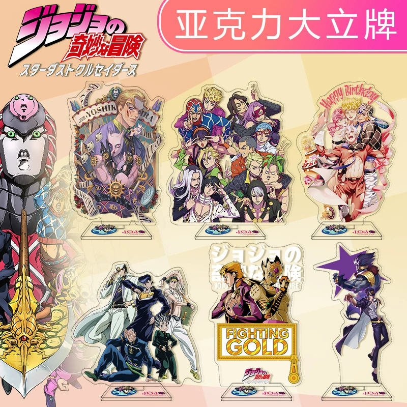 Новый Jojo's Wonderful Adventure Da Lidi № 1-80 Аниме периферийная акриловая гуманоидная пластина слэш