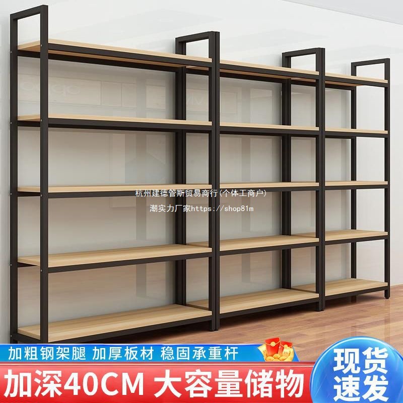 货架收纳置物架落地多层架子书架超市货物架展示架钢木仓储陈列架