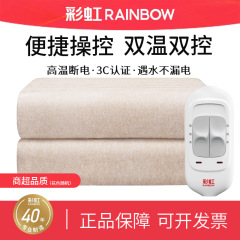虹の電気毛布の二人の家庭用ダブルコントロール温度を調整します。
