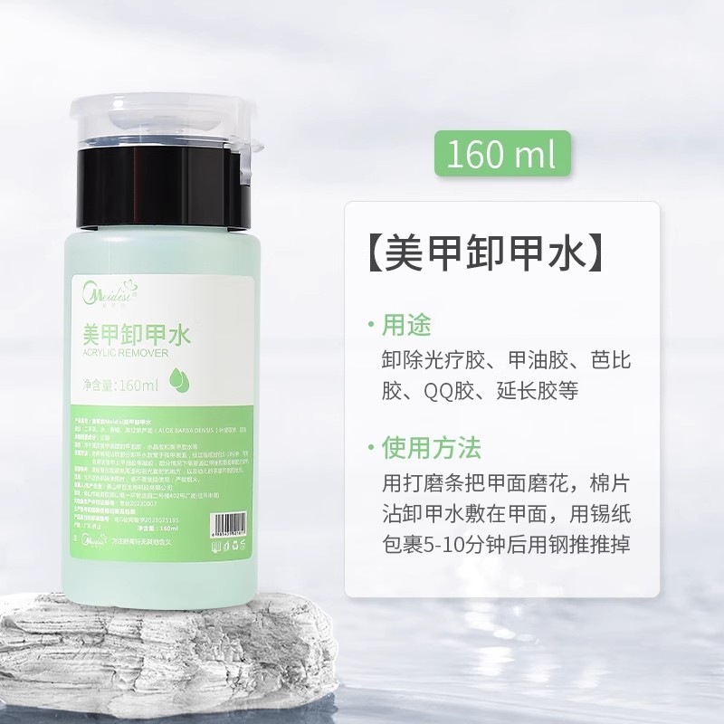 美甲专用清洁水大瓶去浮胶卸甲水洗甲水营养油软化剂清洁啫喱水批|undefined
