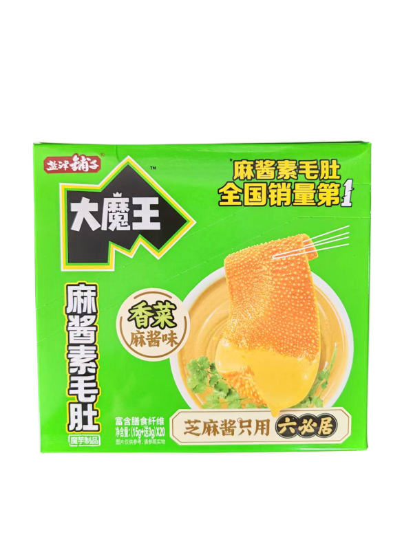 Yanjinpuzi デーモン 18 グラム * 20 パック胡麻ソースベジタリアン牛タンベジタリアンクリスピーベジタリアン牛タンスナックボックス卸売|undefined