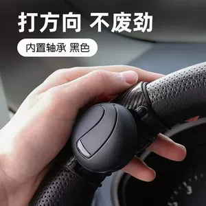 Car steering wheel power ball, handle assist device, power saver, steering ball, steering wheel gravity ring