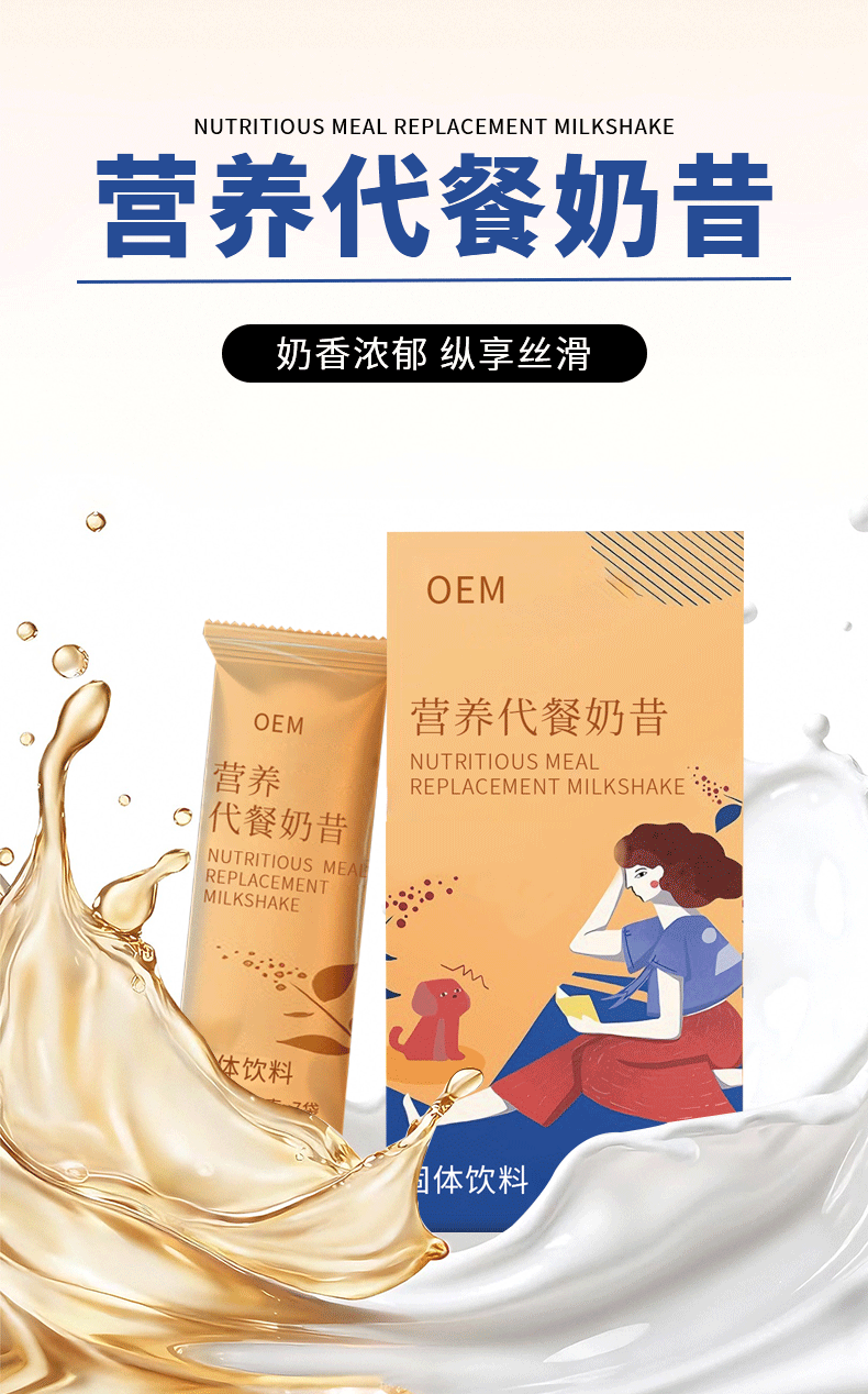 Meal Replacement Shake Powder Dietary Fiber Light Fasting Breakfast Drink Satiety Support 70g quality and texture