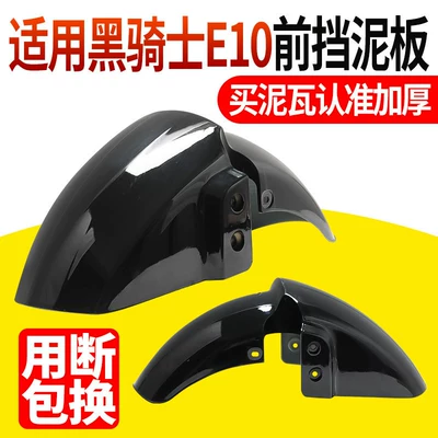 thickened anti-aging mudguard, scratch-resistant and – Electric vehicle fender