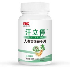 1瓶也是价】直销一件代发 汗立停人参雪莲茯苓片40片