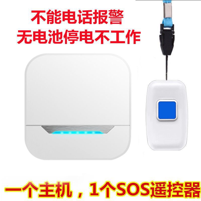 老人呼叫电话报警器一键紧急求助看护铃求救床头无线家用门铃病人|undefined