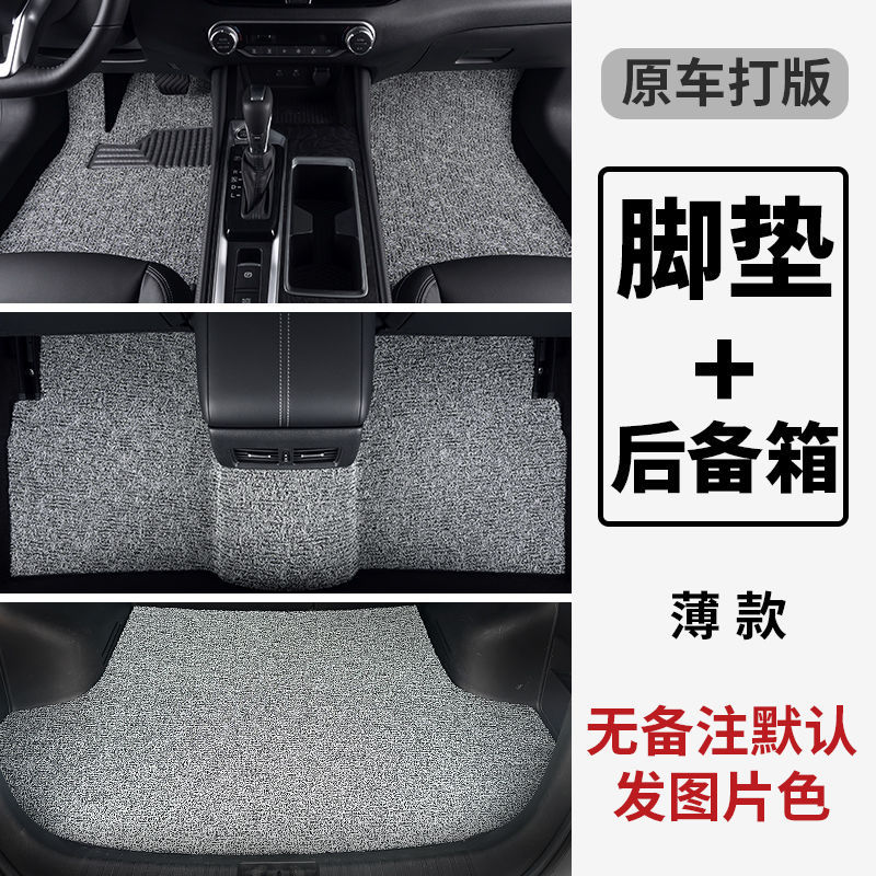 Universal Foot Pad — Geely Floor Mats - entry-level-five-seat-black-gray-approx-15mm-geely-icon