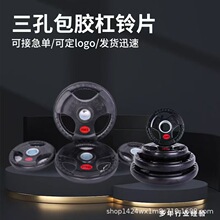 大孔10kg20kg男士家用专业健身房训练减脂增肌三孔铸铁包胶杠铃片