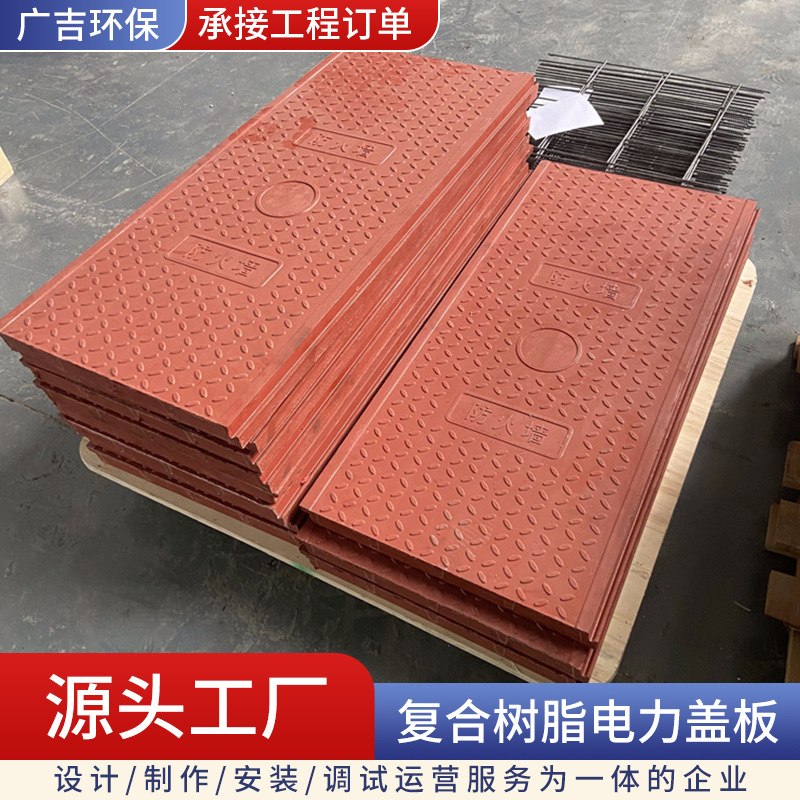 玻璃钢树脂电缆沟盖板 电缆沟盖板批发 复合树脂电缆沟盖板厂家