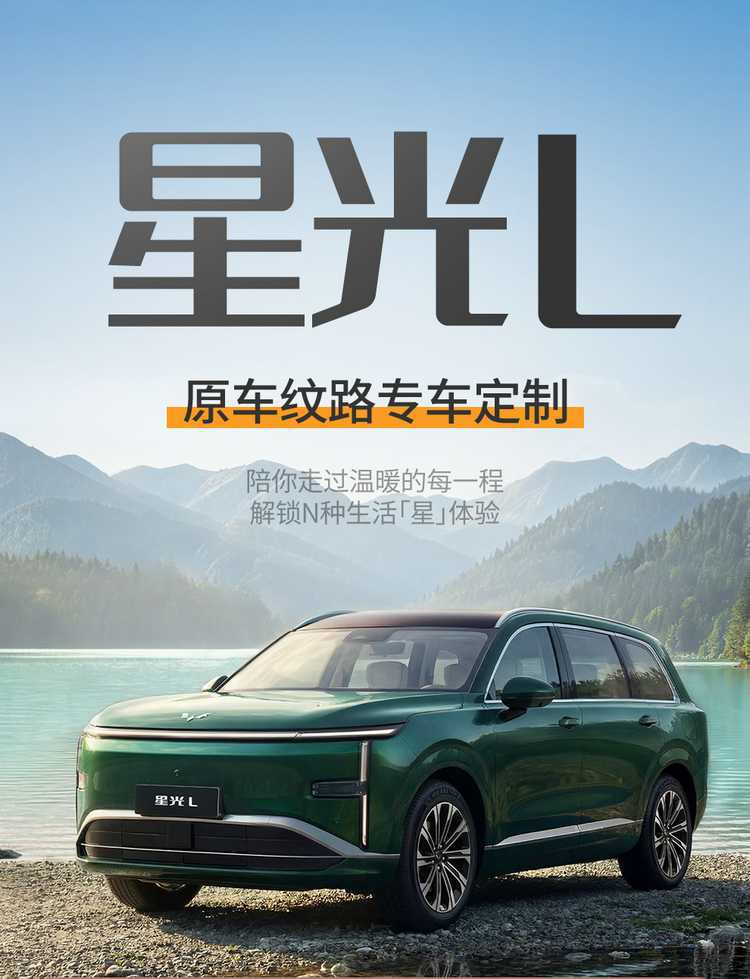 Wuling Starlight L seat covers, all-season full-cover special seat covers for six-seater cars, 2026 model seat cushion covers